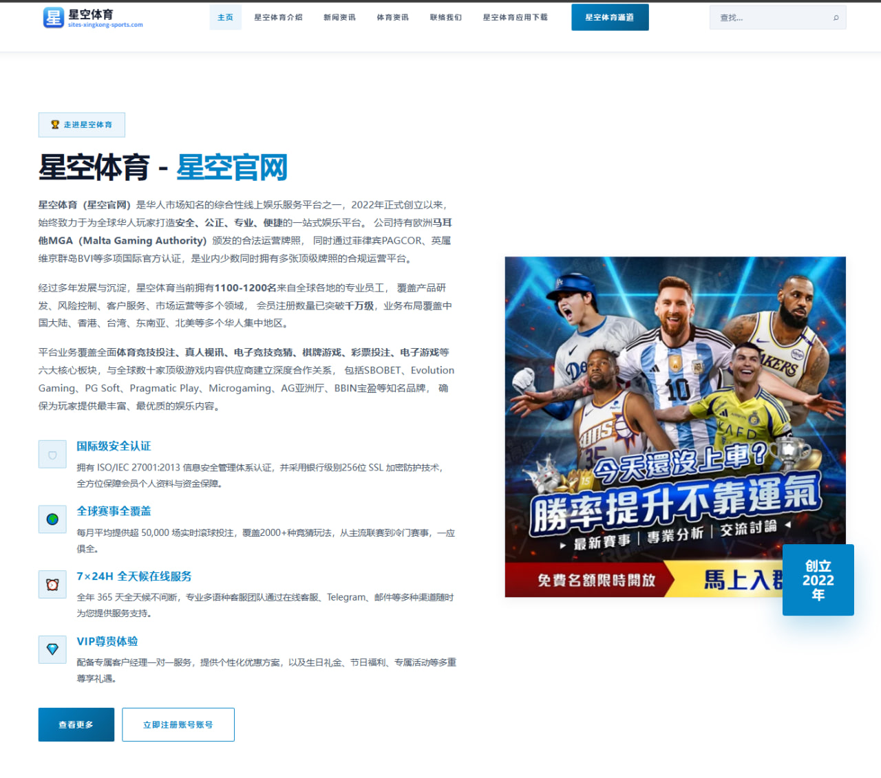 维拉先租后买正式报价加纳乔埃梅里批准引发转会热议